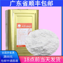 广东省包邮 太古红标太古糖粉糖霜13.62kg 烘焙原料 马卡龙糖霜