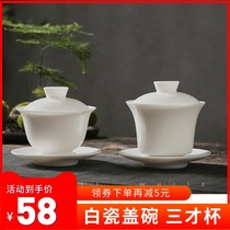 白瓷盖碗单个茶杯大号家用泡茶壶德化日式功夫茶具陶瓷带三才盖碗