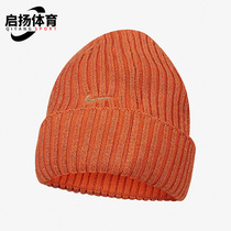 Nike/耐克正品SPORTSWEAR女子针织帽保暖运动毛线帽子 DM8404-816
