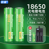 倍量18650锂电池充电器大容量3.7V强光手电筒4.2V小风扇头灯电芯