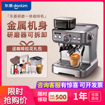 Donlim/东菱5700p家用商用小型意式全半自动研磨一体咖啡机奶泡机