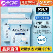 日本ITO艾特柔化妆棉双面三层加厚湿敷清洁专用卸妆棉片180枚/包