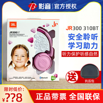 JBL JR300BT 310BT头戴式儿童耳机无线带麦青少年上网课蓝牙男女