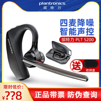 Plantronics/缤特力 VOYAGER 5200降噪无线商务单耳车载蓝牙耳机