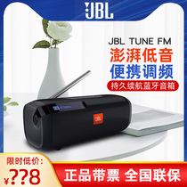 JBL TUNERFM无线蓝牙音箱FM收音机户外便携式重低音炮大功率音响