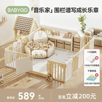 BABYGO音乐家宝宝游戏围栏防护栏婴儿童地上爬行垫室内家用客厅
