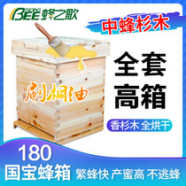 靳国宝中蜂蜂箱全套高箱双层杉木中蜂箱蜂具蜜蜂蜂箱养蜂工具专用