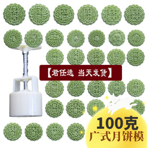 100g广式中秋月饼模具75克花片带字自选家用做月饼的手压模子定制