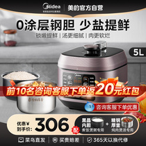 美的无涂层电压力锅家用零涂层钢胆3-4人饭煲高压锅饭锅 MY-C540G