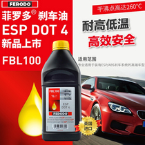 菲罗多欧洲原装进口DOT4刹车油专用ESP/ABS系统汽车制动液