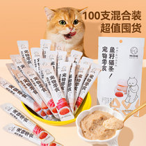 猫条100支猫咪零食三文鱼成猫幼猫湿粮补充营养增肥发腮宠物拌粮
