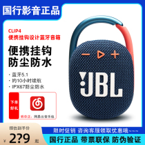 JBL CLIP4无线蓝牙音箱迷你无线音响便携音乐盒户外小音箱低音炮3