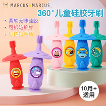 马库狮marcus儿童训练牙刷全硅胶软毛360度婴儿宝宝口腔清洁器1岁
