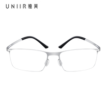 UNIIR独美纯钛超轻一体成型全框近视眼镜架男防蓝光无螺丝配镜框