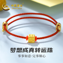 中国黄金女款足金转运珠手环纯金手绳红绳手饰送女友礼物约0.2g