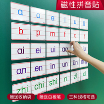 磁力汉语拼音卡片字母认知拼读训练磁性益智一年级儿童玩具早教具