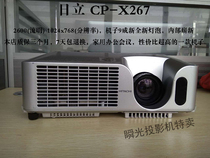 投影机 日立CP-X267/268/256 家用办公高清 二手投影仪
