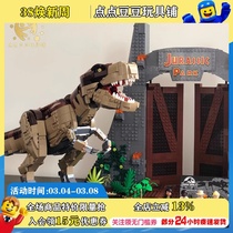 7月新品 LEGO 75936 乐高积木玩具 侏罗纪公园 霸王龙的咆哮 恐龙