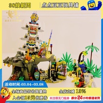 乐高LEGO幻影忍者系列守护者村庄71747拼插积木男孩玩具六一礼物
