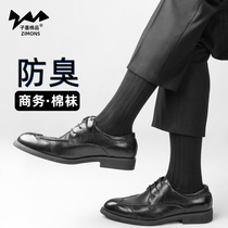 子墨商务袜子男士薄夏季中筒黑色正装纯棉吸汗绅士长筒西装皮鞋袜