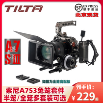TILTA铁头索尼A7S3兔笼半笼摄影摄像配件SONY战术套件一体防刮花跟焦器遮光斗上手提底座