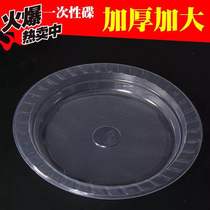 一次性碟子塑料盘子批发透明圆形菜盘加厚水果盘椭圆形凉菜小吃碟