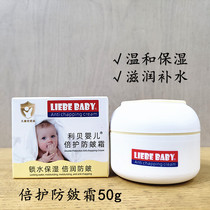 正品利贝婴儿倍护防皴霜保湿滋润清爽补水温和儿童护肤面部牛油果