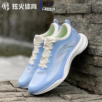 炫火体育 安踏氢跑4代氢科技跑步鞋专业透气轻便运动鞋112225541