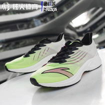 炫火体育 安踏马赫2代跑步鞋 氮科技专业缓震竞速运动鞋112225583