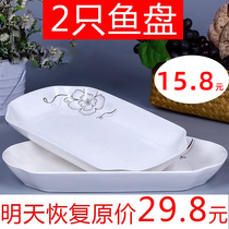 2只装陶瓷特价包邮家用超大号长方形鱼盘 蒸烤菜鱼盘子微波炉餐具