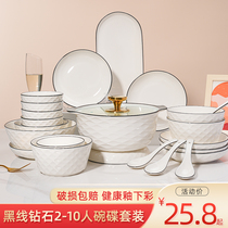 简约北欧风黑线2-10人陶瓷碗碟套装家用创意碗盘碗筷餐具送礼组合