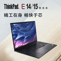 Thinkpad E14 E15锐龙版学生办公轻薄便携联想笔记本电脑T495 T14