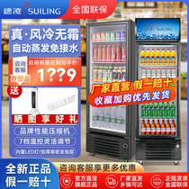 穗凌冰柜冰箱单门冷藏展示柜商用冷柜饮料立式展示柜冷藏保鲜柜