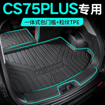 适用23款三代长安CS75PlUS后备箱垫TPE改装内饰二代75plus尾箱垫