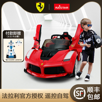 星辉法拉利儿童电动车遥控双开门四轮汽车仿真童车可坐人双驱玩具