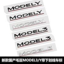 适用于国产特斯拉model3 modelY车标改装毛豆3性能字标后尾标志贴