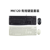 官方罗技mk120有线键鼠套装笔记本台式机电脑键盘鼠标套件家用