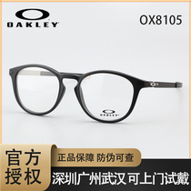 OAKLEY欧克利眼镜框运动眼镜架PITCHMAN R克洛普圆形OX8105