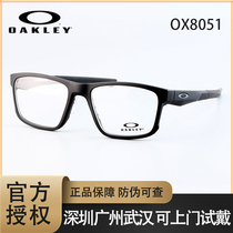 OAKLEY欧克利 HYPERLINK 近视框跑步运动眼镜架 防滑镜框 OX8051