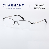 Charmant夏蒙眼镜框商务方形钛材轻便半框男款近视眼镜架CH10360
