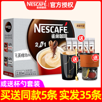 Nestle雀巢咖啡无糖配方咖啡学生提神二合一无蔗糖速溶咖啡30条盒