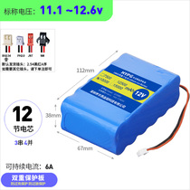 11.1V充电18650锂电池大容量12节12V户外大功率音响喷雾器电池组