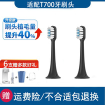 通用小米T300/T500/T700声波电动牙刷替换刷头通用米家软刷毛