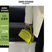 【EZRO】牛油果绿色小众设计真皮手提斜挎女包 新款时髦小托特包
