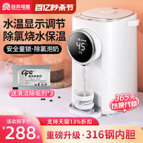 容声智能恒温烧水壶家用自动电热水壶保温一体316L钢热水瓶饮水机