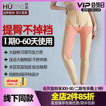 [线下同款]怀美一期塑身裤脂术后大腿塑形衣高腰吸抽收腹束身裤