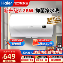 海尔电热水器租房用60升洗澡电家用50LHC3储水式电热水器官方店