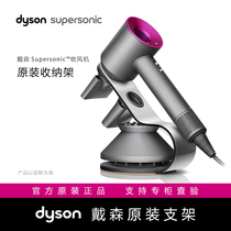 戴森(DYSON)正品原装吹风机支架HD08 HD15 HD03 陈列架立式收纳架
