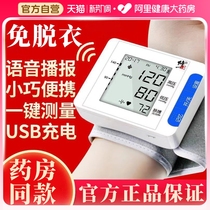电子手腕式血压计家用高精准臂式医用级医院专用测量仪充电老式台