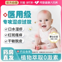 湿疹婴儿专用宝宝湿疹膏无激素口水疹膏儿童身体乳婴宝干性湿疹